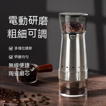 【雲渡小鋪】電動 磨豆機 磨豆機 磨粉機 咖啡 咖啡豆 磨豆機 咖啡豆 便攜 小型 家用 現磨