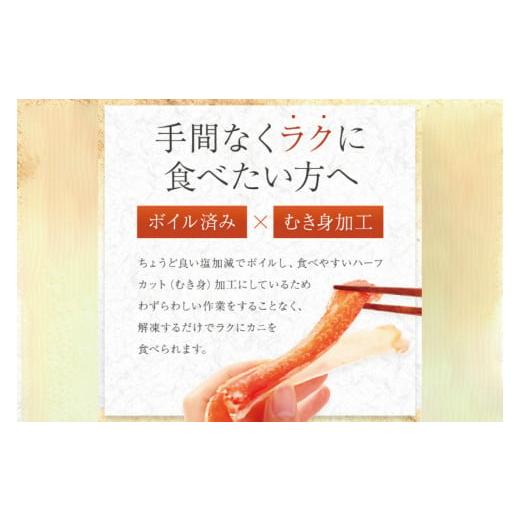 ふるさと納税 茨城県 大洗町 ボイル ずわいがに 総重量 1.2kg （内容量 0.96kg） 0.6kg×2パック カニ ハーフカット 脚 あし 足 ずわい カニ爪 肩肉 爪下 カニ…