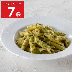 アロマフレスカ銀座 ペンネジェノベーゼ 7袋 冷凍 惣菜 贅沢 パスタ グルメ 温めるだけ イタリアン 料理