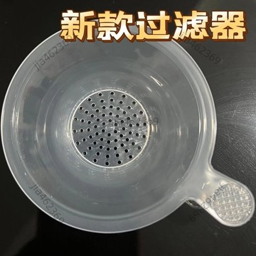 【免運優惠】吸嘴袋灌裝工具中藥袋漏鬥量杯水杯過濾網奶茶分裝果汁過濾器商用
