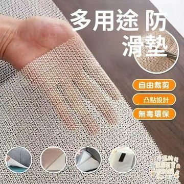 💎隔日免運💎牀墊 防滑墊 止滑墊 地墊 椅墊 可裁剪 冰涼墊 牀墊固定器 防震 環保乳膠墊 沙發墊