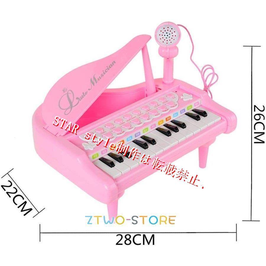 ⭐️可愛いピアノ⭐️ キッズ おもちゃ電子ミニピアノ音楽おもちゃ 