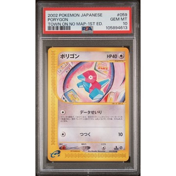 PSA10 日文鑑定卡 2002 多邊獸 寶可夢 PTCG