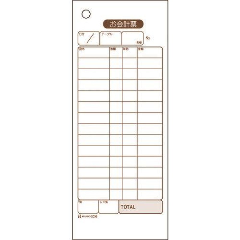 ヒサゴ 6615 給与明細書 A4横 2面 2P