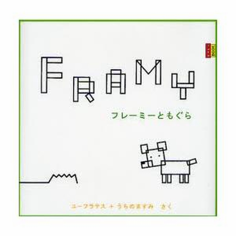 フレーミーともぐら | LINEブランドカタログ