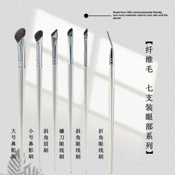 🔥熱銷爆款🔥25新款滄州化妝刷巨好用刀鋒刷眼線刷眼部眉毛刷臥蠶刷細節刷✨好物甄選