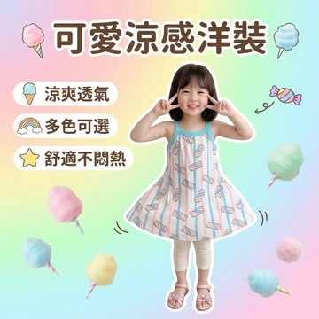 Mini baby🌷現貨速發🌷女童裙子 公主裙 卡通 印花 女童短裙 女童連身裙 吊帶裙 純棉 夏季 打底裙