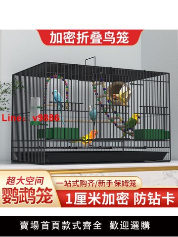 【台灣公司 可開發票】鳥籠大號家用金屬折疊鸚鵡籠子虎皮鸚鵡玄鳳繡眼八哥鳥籠鴿子籠