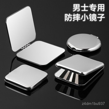 臺灣出貨✈️小鏡子便攜隨身攜帶折疊雙麵不銹鋼學生補妝鏡子 折疊鏡 攜帶鏡 雙麵鏡 小鏡子 隨身鏡 迷你鏡 不銹鋼鏡 MH