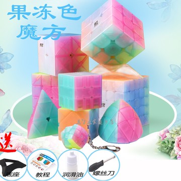 奇藝果凍色魔方 二階三階四階五階金字塔斜轉SQ1粽子智力魔方玩具