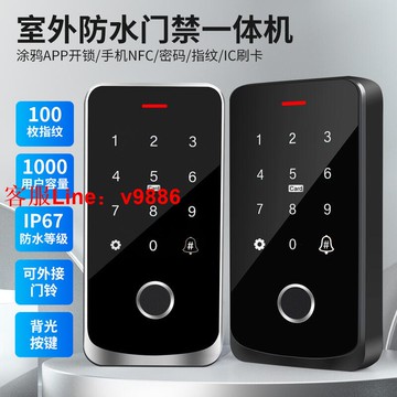【咨詢客服應有盡有】門禁機 金屬門禁 門禁一體機 IC卡門禁 NFC門禁 tuya 半導體指紋 IC NFC刷卡密碼門禁MJ1J