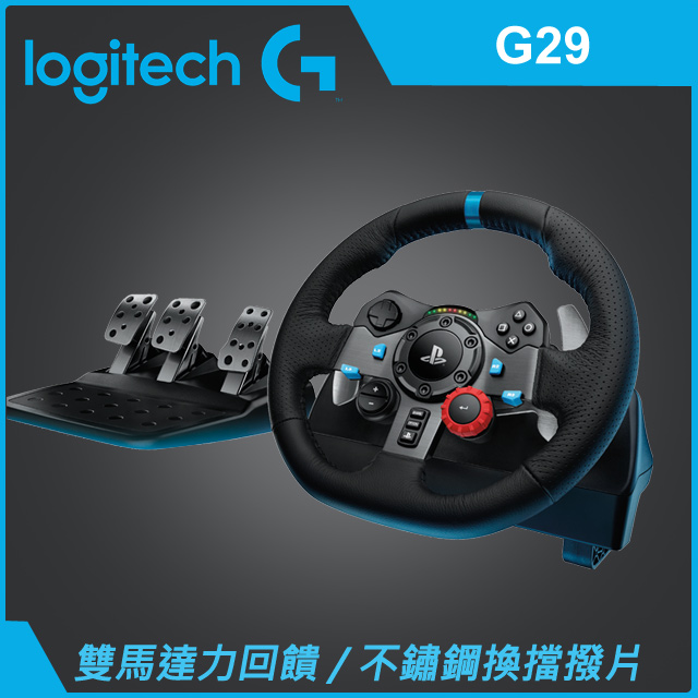 Logitech G29 Racing Wheel 賽車方向盤 Pchome 24h購物 Line購物