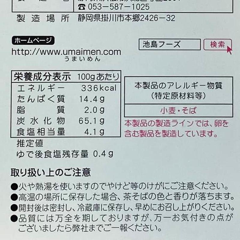 いけしま 茶そば 彩（いろどり）120g×10束入り 化粧箱