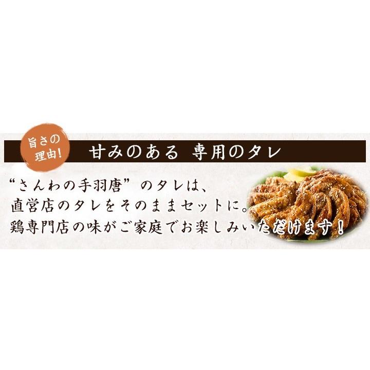 送料無料 大容量 業務用 さんわの手羽唐 2kg  鶏三和 鶏肉 手羽先 羽先約64本入