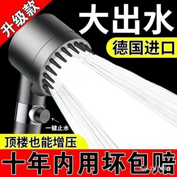 臺灣出貨👍【限時特價】沐浴德國增壓花灑噴頭家用花灑噴頭零件按摩花灑渦輪 QVHS U5IO