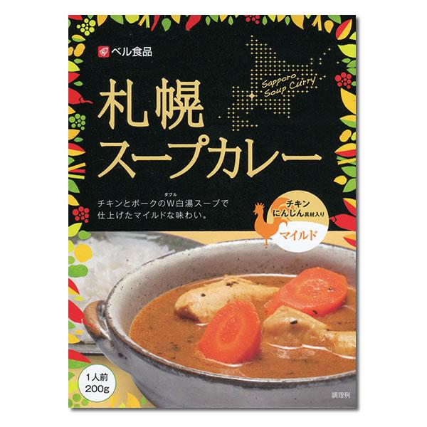 ベル食品 レトルトスープカレー 2種類から2つ選べる＋スープカレーの素 2種類から1つ選べる 計3つセット