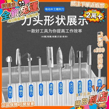 西成製造🚀虎創雕刻刀組含多種木工根雕銑刀頭專業打磨工具