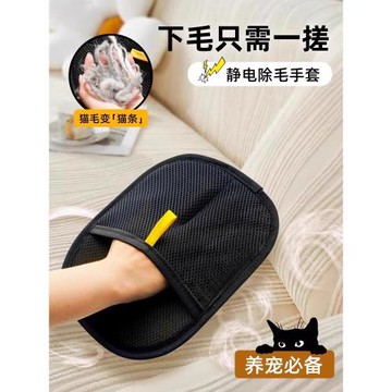 寵物靜電除毛手套貓毛狗毛高效清理器吸附神器家用除毛刷粘毛器