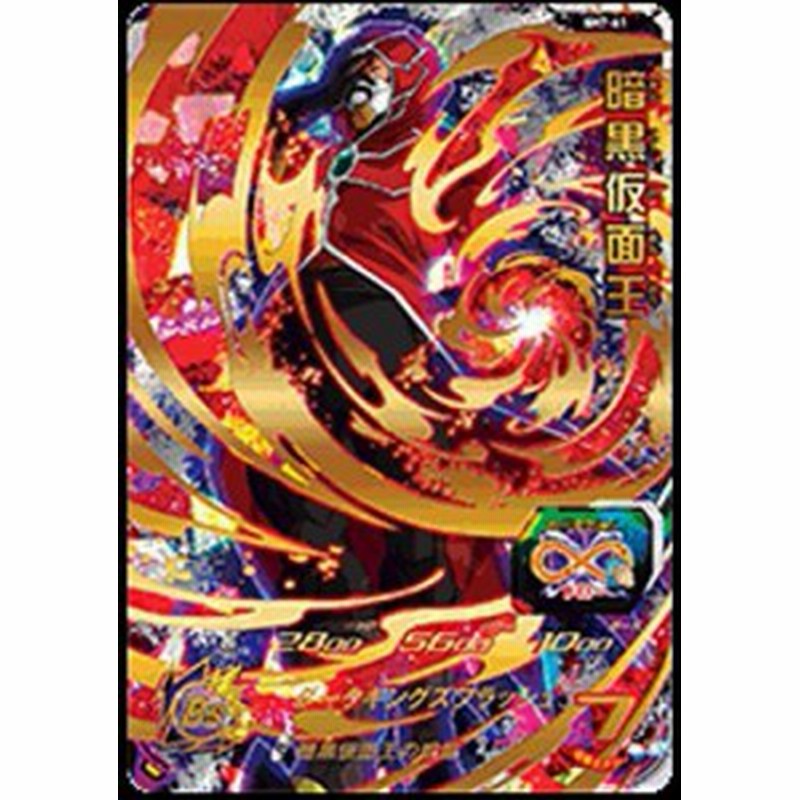 SH4-SEC2 暗黒仮面王 パラレル暗黒仮面王 ドラゴンボールヒーローズ