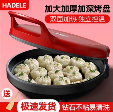 110V電餅鐺 30公分鬆餅機 用雙面加熱 煎烙餅鍋 自動斷電 加深不粘鍋 加深烤盤【摩可美家】