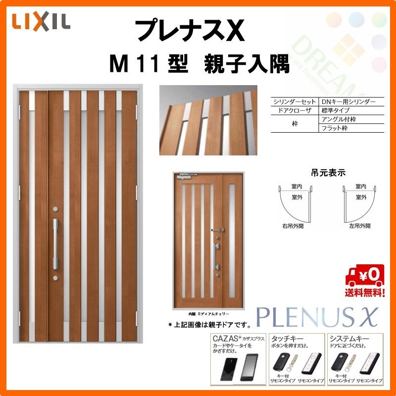 リクシル 玄関ドア DIY LIXIL T14型 TOSTEM アルミサッシ トステム プレナスX リフォーム 片開き 窓 現品 プレナスX