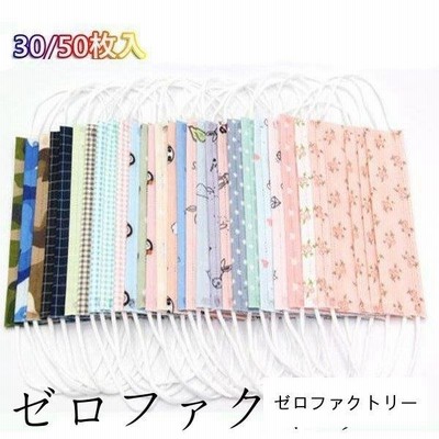 マスク使い捨てマスク30枚50枚おしゃれ花柄水玉柄チェック柄ピンク可愛い大人用3層構造イベント通勤個性的女性不織布マスク 通販 Lineポイント最大get Lineショッピング