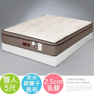 Homelike 喜家居銀離子乳膠三線獨立筒床墊-雙人5尺(2376)-152x188x29公分
