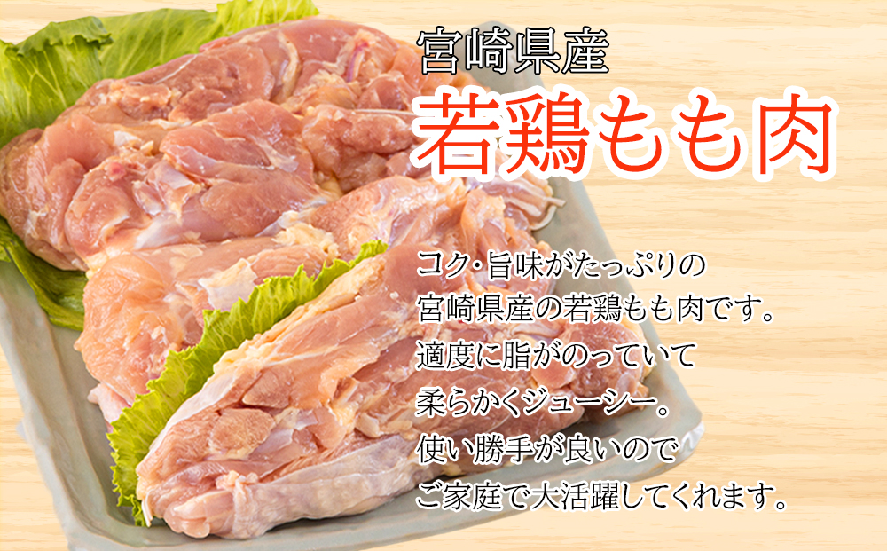 鶏肉 鶏 若鶏 もも肉 2kg×6 合計12kg 冷凍 モモ 国産 鳥 肉 宮崎県産 唐揚げ チキン南蛮 親子丼 照り焼き 水炊き 甘辛煮 簡単調理 真空包装 真空パック 便利 ストック すっきり お弁当 おかず 送料無料 大容量 シチュー 炊き込みご飯