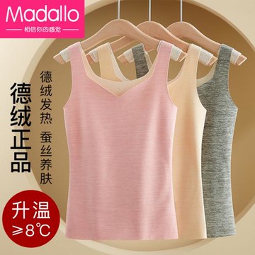 保暖背心女無痕德絨自發熱內衣吊帶內搭無袖打底秋衣上衣薄款秋冬