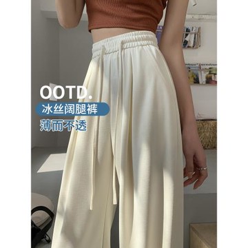 銅氨絲闊腿褲女2023新款夏款涼涼褲小個子夏季薄款垂感白色冰絲褲