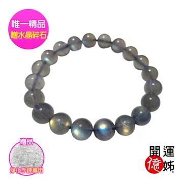 A1寶石 拉長石水晶手鍊手珠-增進愛情與人際關係-同鈦晶金草莓能量招財開運防小人