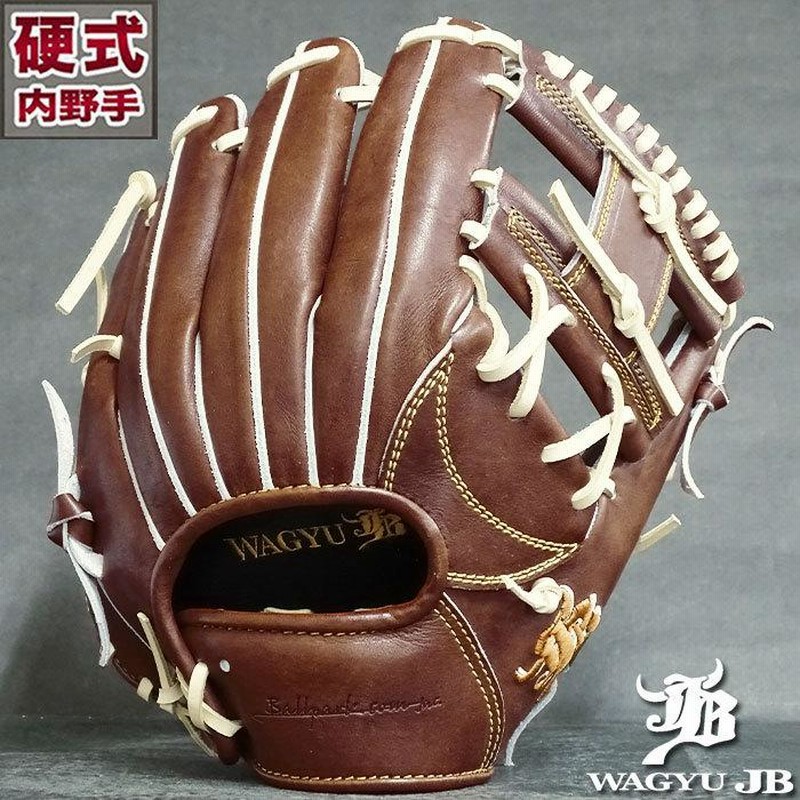 限定 硬式 グラブ 004S型 内野 JB 和牛JB 【野球・ソフト