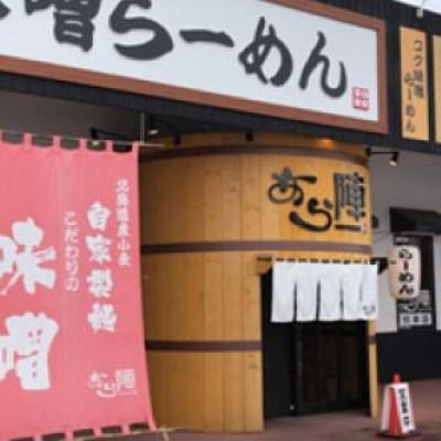 ふるさと納税 別海町 野付湾 ホタテ塩ラーメン 1袋2人前入り5袋セット