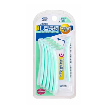 刷樂 牙間刷l型sss<後臼齒專用>台灣製造