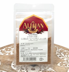 ナツメグパウダー Nutmeg Powder    スパイス オーガニック 海外オーガニック認証 粉末 ALISHAN（アリサン） アジアン食品 エス