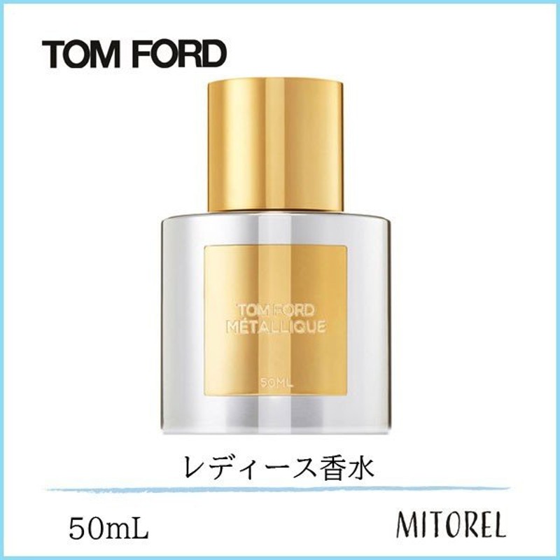 超可爱の トムフォード TOM FORD メタリークオードパルファム - 香水(女性用) - www.indiashopps.com