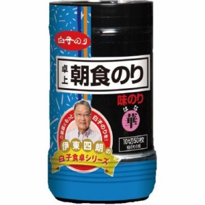 白子 卓上朝食のり 味のり華５０枚  ×40