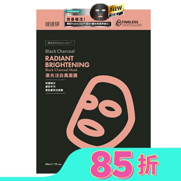 提提研激光注白黑面膜(Plus) 6入