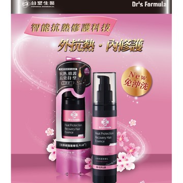 【Dr’s Formula 台塑生醫】抗熱修護菁華乳(升級版)150g*4入