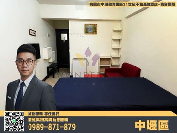 中原正商圈低總價穩租套房｜桃園市中壢區大智街