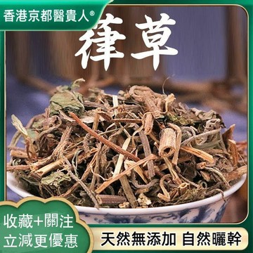【神農百草堂】免運🚚葎草 拉拉秧刺刺藤 割藤率草割人藤葎蔓藤自然曬幹250g-500g【原材批發】