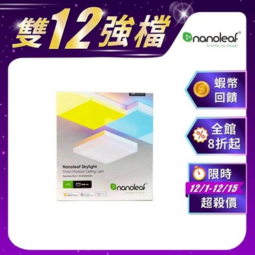 Nanoleaf 模組化智能吸頂燈 (主體1入含電源及控制器+擴充2入) skylight