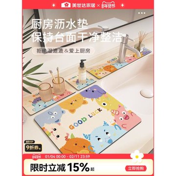 硅藻泥廚房水龍頭吸水墊洗手臺水池防濺瀝水墊水衛生間卡通臺面墊