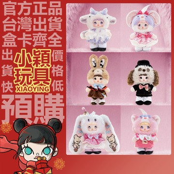 【小穎玩具】Nommi糯米兒 寶藏家 系列 毛絨公仔掛飾 盲盒 盲抽 正版 確認款 公仔 擺件 禮物