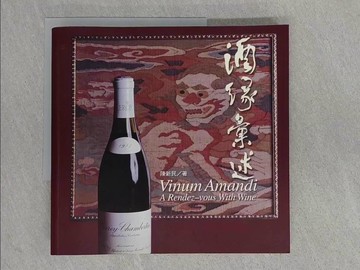 【書寶二手書T1／嗜好_ABL】酒緣彙述_陳新民