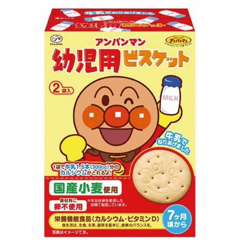 アンパンマン 幼児用 ビスケット2袋入 食品 お菓子 おやつ 6 7ヵ月 のお菓子 赤ちゃん本舗 アカチャンホンポ 通販 Lineポイント最大1 0 Get Lineショッピング