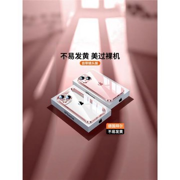 適用蘋果15promax手機殼2023新款iphone17透明電鍍16pro鏡頭全包13高級感14硅膠十五plus男女11超薄12p保護套