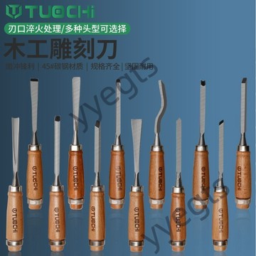 臺灣限定 木工 12件組雕刻刀 修光刀 根雕 木頭 雕花 鑿子 手工 手雕 打胚刀 12件 雕刻刀 工具套裝 雕花鑿