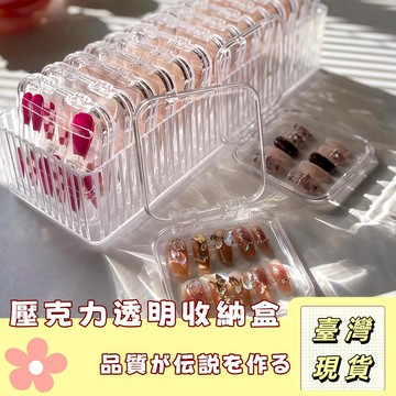 🔥最低價の現貨🔥 吧唧收納盒 徽章收納盒 手串收納盒 首飾收納 吃谷人  亞克力收納盒 透明收納盒 小方格 戒指項鏈收納
