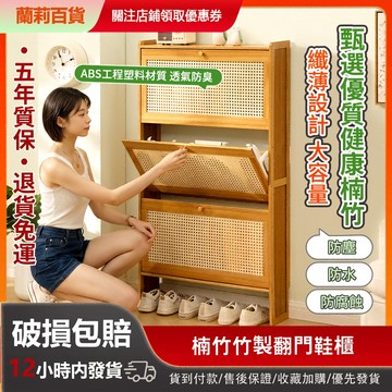 🚚台灣出貨🚚 楠竹鞋櫃 超薄玄關鞋櫃 超薄鞋櫃 鞋櫃鞋架 鞋櫃收納櫃 簡易鞋架 鞋櫃玄關 收納鞋櫃 鞋架收納省空間